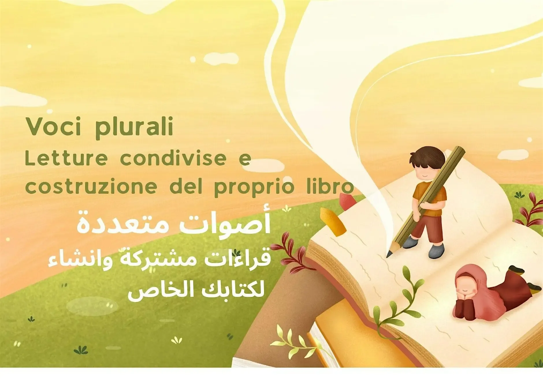Voci plurali: letture condivise e costruzione del proprio libro